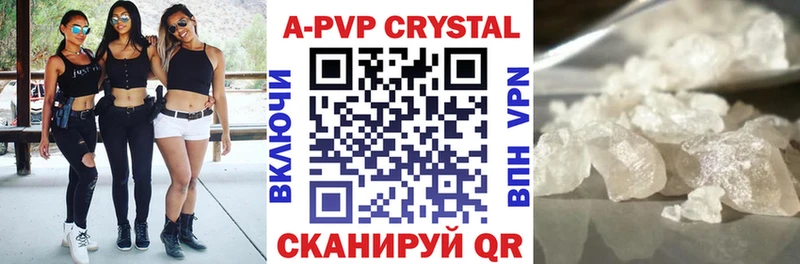 Купить закладки  Монино  А ПВП СК 