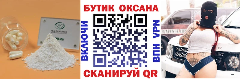 Купить где  Монино  БУТИРАТ бутик 