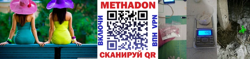 Купить закладки  Монино  Метадон VHQ 